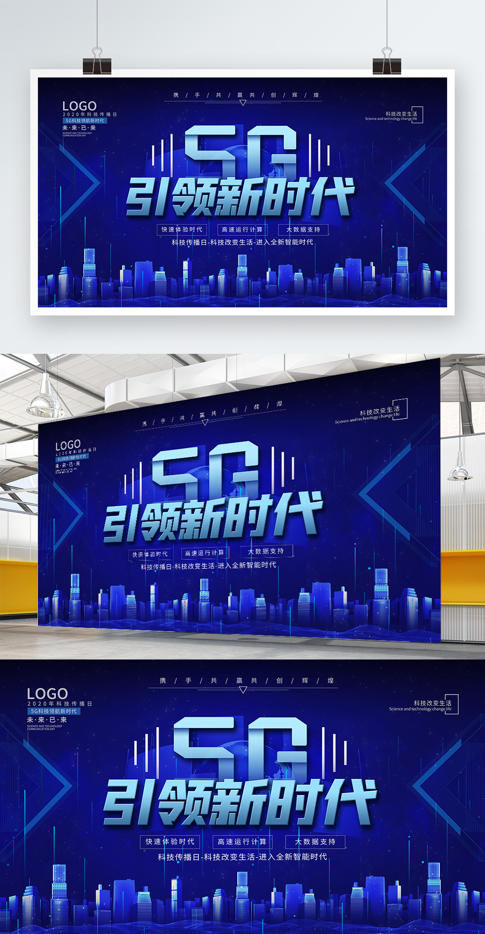 5G科普宣傳 | 智領(lǐng)未來，科技傳播新紀(jì)元